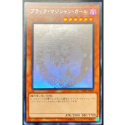 [Condition A-] ☆Asia ☆ Black Magician Girl [Holographic] {Asia DP23-JP000} [Monster 1枚