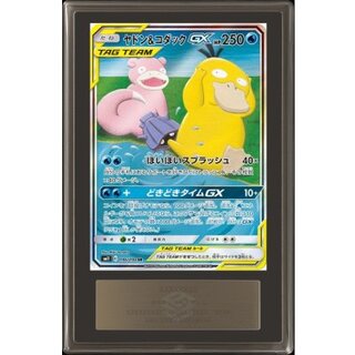 ARS10 appraised] Slowpoke & PsyduckGX(SA) [SR] {096/094} 1枚