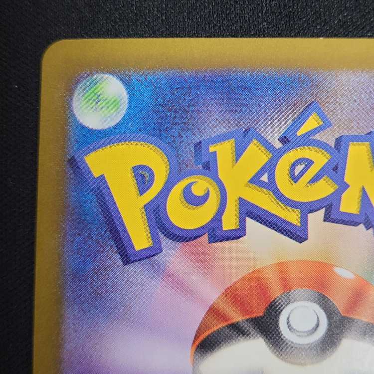 Pikachuex RR 033/106 1枚