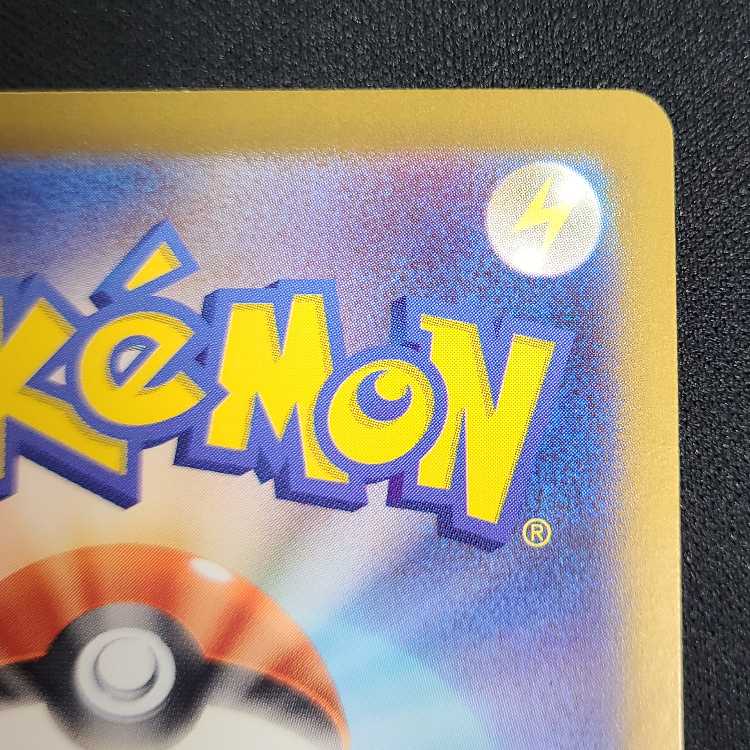 Pikachuex RR 033/106 1枚