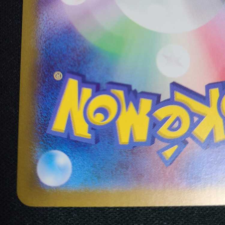 Pikachuex RR 033/106 1枚