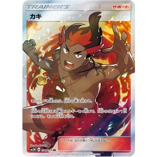 [Condition A-] Kiawe [SR] {056/051} 1枚