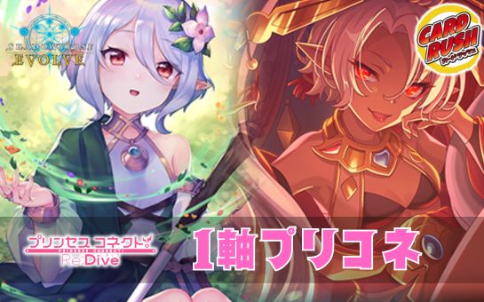 1 Axis Preconvention Deck [ver1.0] {-} 1枚