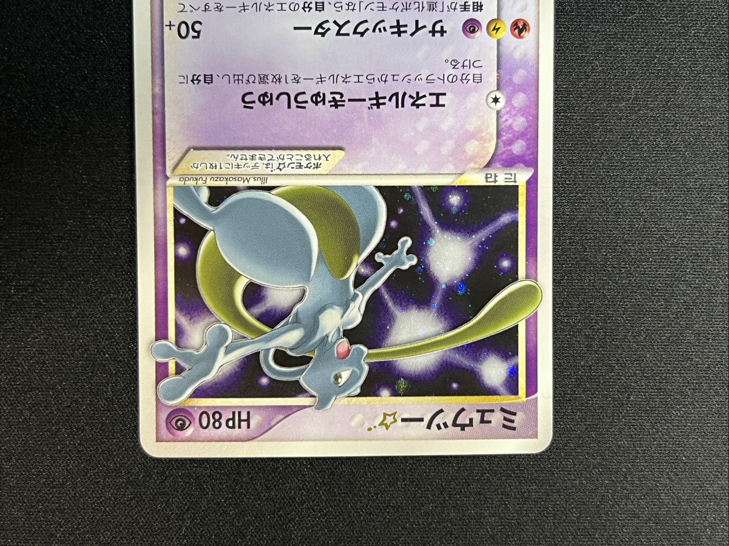 State C] Mewtwo☆[P] {002/002} 1枚