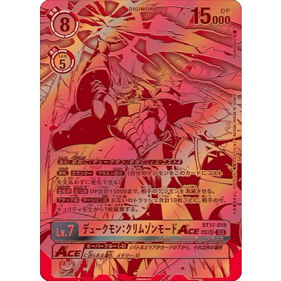 (03)(Parallel/illus. Red/illus. Tonamikanji)Dukemon:Crimson Mode ACE [SP] {BT17-018} 1枚