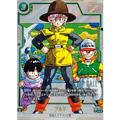 Bulma (Parallel / Cartoon Picture) [UC☆] {SB02-044} 1枚