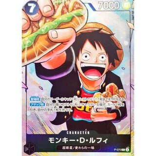 Monkey D. Luffy (illustrated by Sohei Koji) [P] {P-075} 1枚