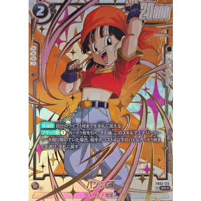 Pan: GT (parallel/gold letters) [SR☆] {FB03-125[FB05]} 1枚