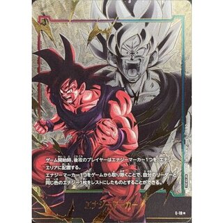 Energy Marker (Parallel/Son Goku) [☆] {E-19} 1枚