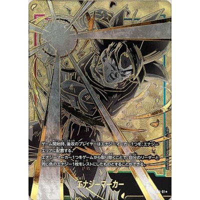 Energy marker (parallel / Monkey / monochrome) [☆] {E01-01} 1枚