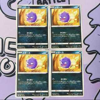Koffing 104/190 4枚