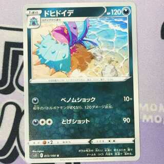 Toxapex U 072/100 1枚