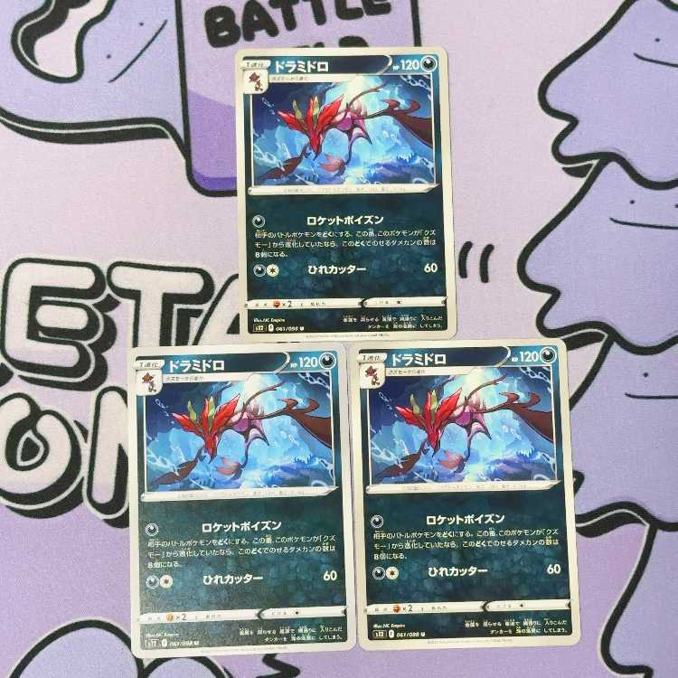 Dragalge U 061/098 3枚