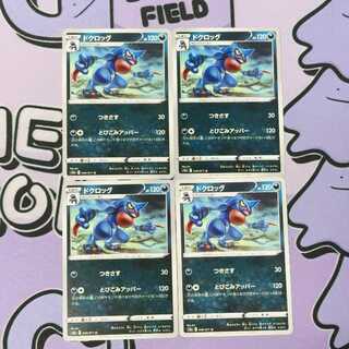 ドクロッグ U 049/071 4枚