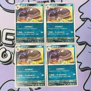 パルデアドオー U 069/108 4枚