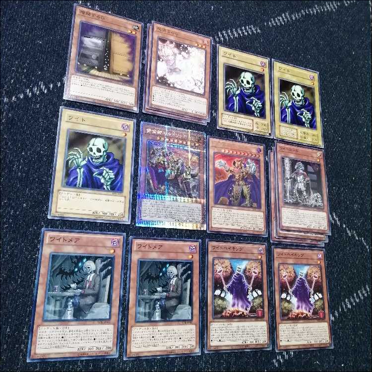 Yu-Gi-Oh Deck Lawn Mowing Wight Wightprince Wightmare [04621]. 1枚