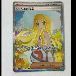 State B] Lillie's Decision SAR 091/063 1枚