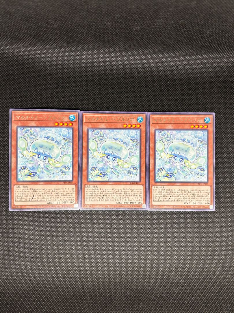 マルチャミー・プルリア レア INFO-JP027 3枚