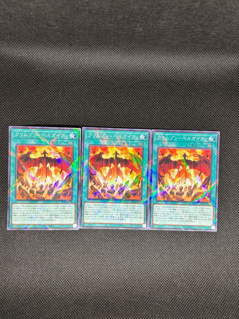 Crimson Helgaia 3枚