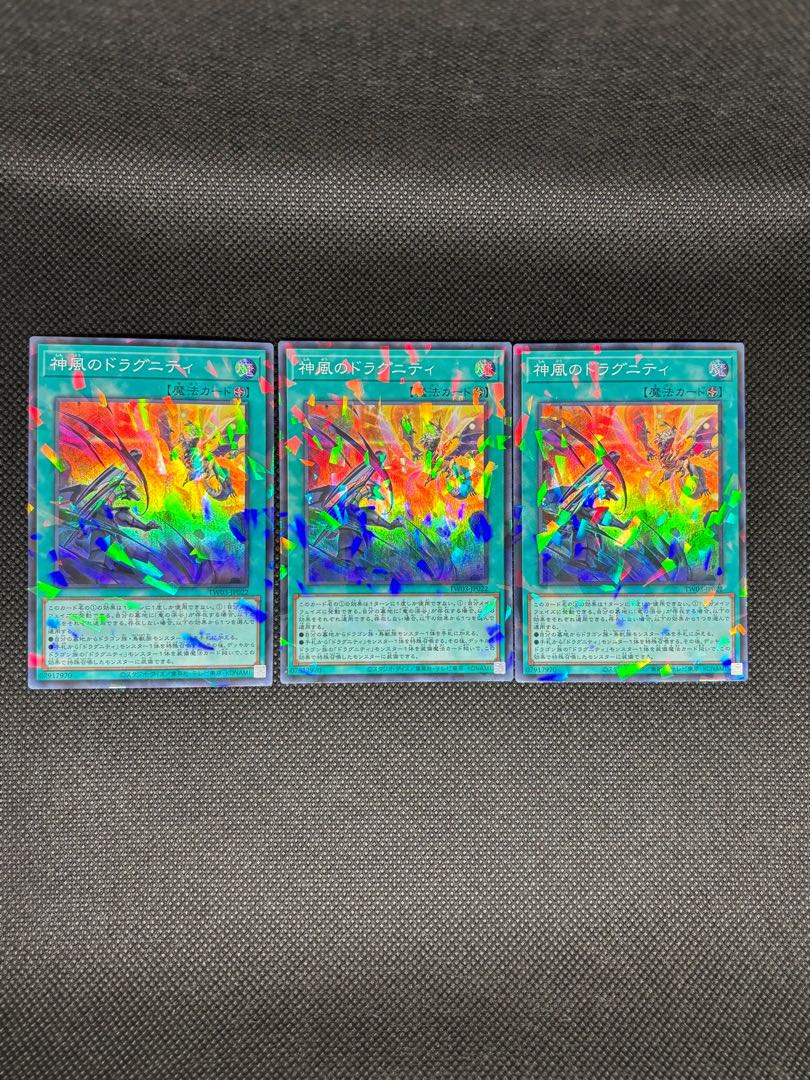 Kamikaze Dragunity Parallel Super Rare TW03-JP022 3枚