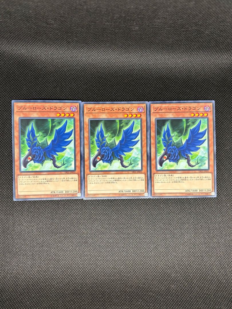 Blue Rose Dragon Normal JP031 3枚