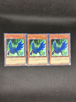 Blue Rose Dragon Normal JP031 3枚