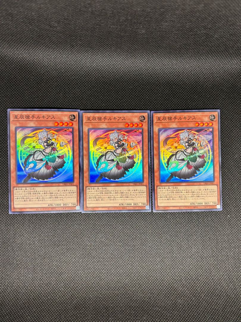 Lukias the Star Dragon Spear Hand Super Rare DBJH-JP001 3枚