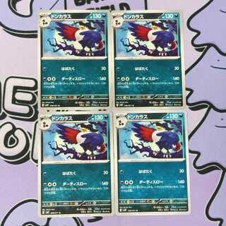 ドンカラス U 046/071 4枚