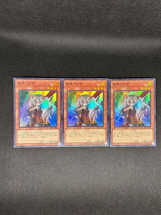 Ghost Ogre & Snow Rabbit Super Rare QCAC-JP048 3枚