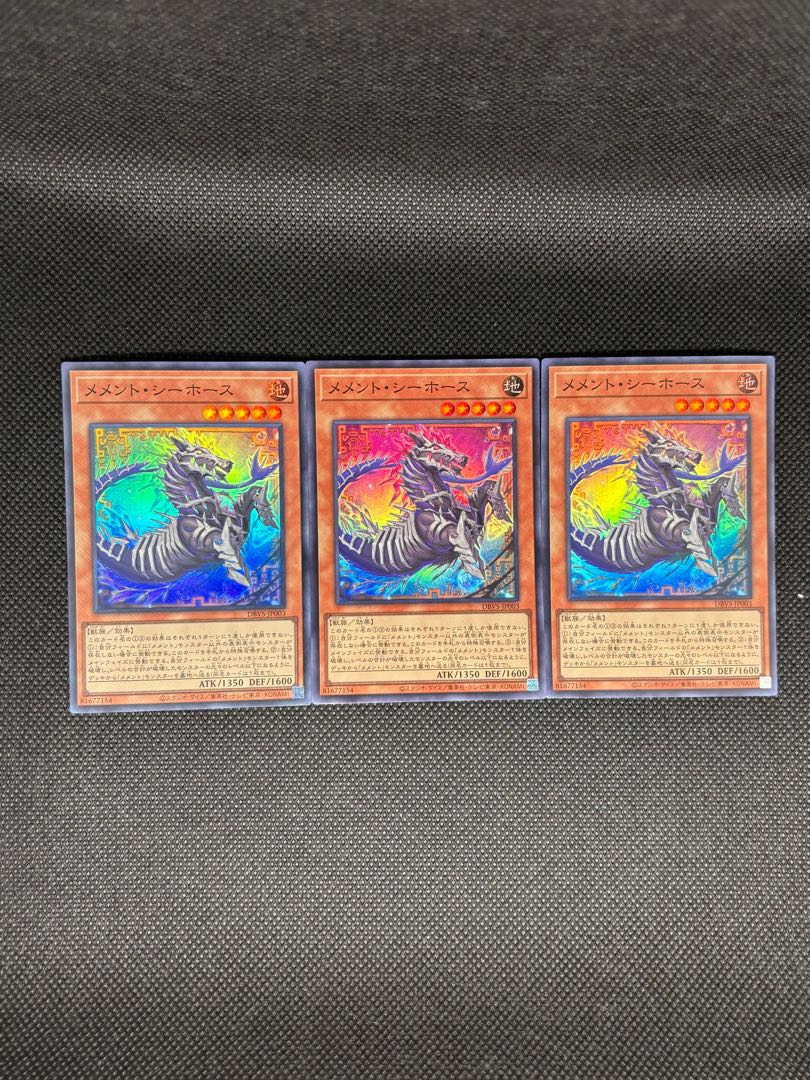 Memento Seahorse Super Rare JP003 3枚