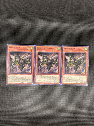 Tri-Brigade Nervall Normal JP006 3枚