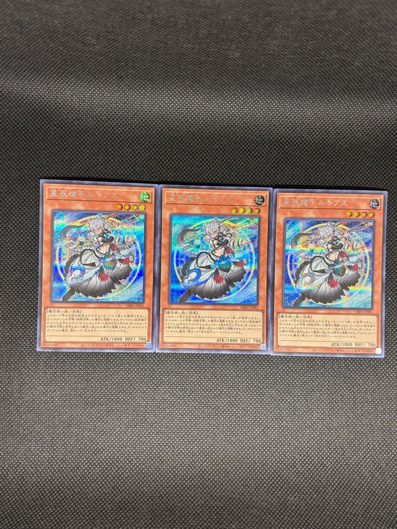 Lukias the Star Dragon Spear Hand Secret Rare DBJH-JP001 3枚