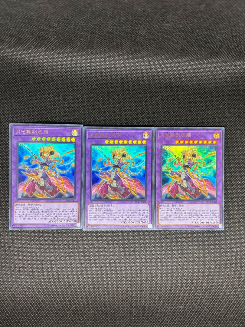 Lunalight Sabre Dancer Ultra Rare JP045 3枚