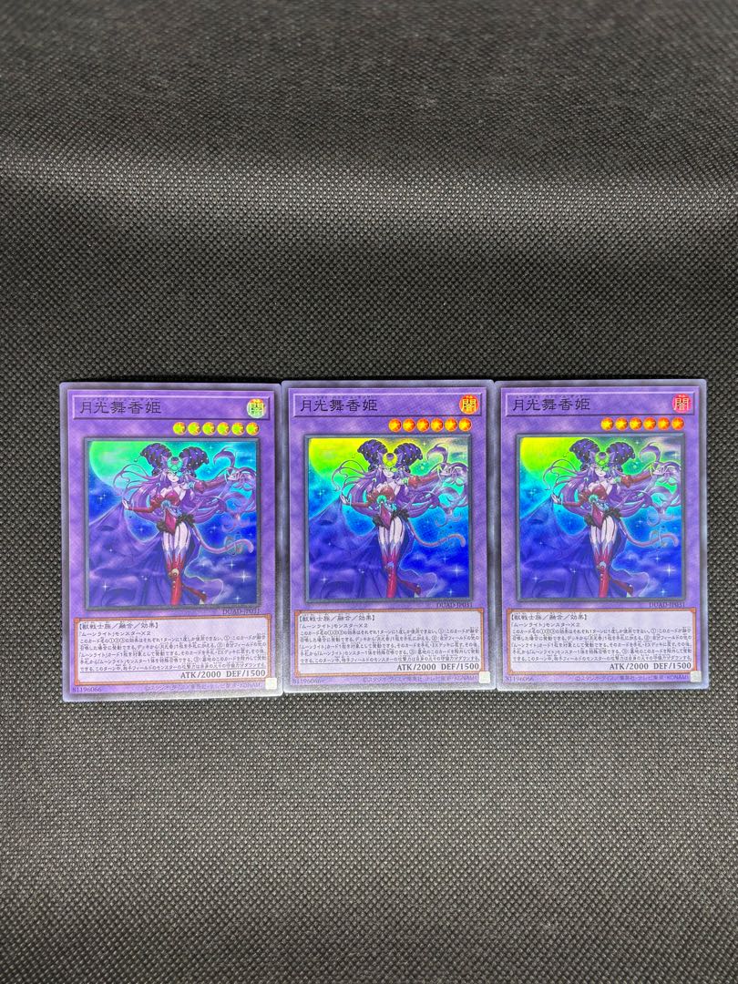 Gekkou Maiyakohime Super Rare DUAD-JP031 3枚