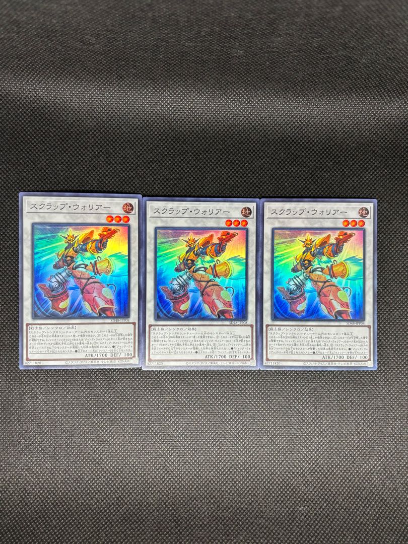 スクラップ・ウォリアー スーパーレア SD48-JPP08 3枚