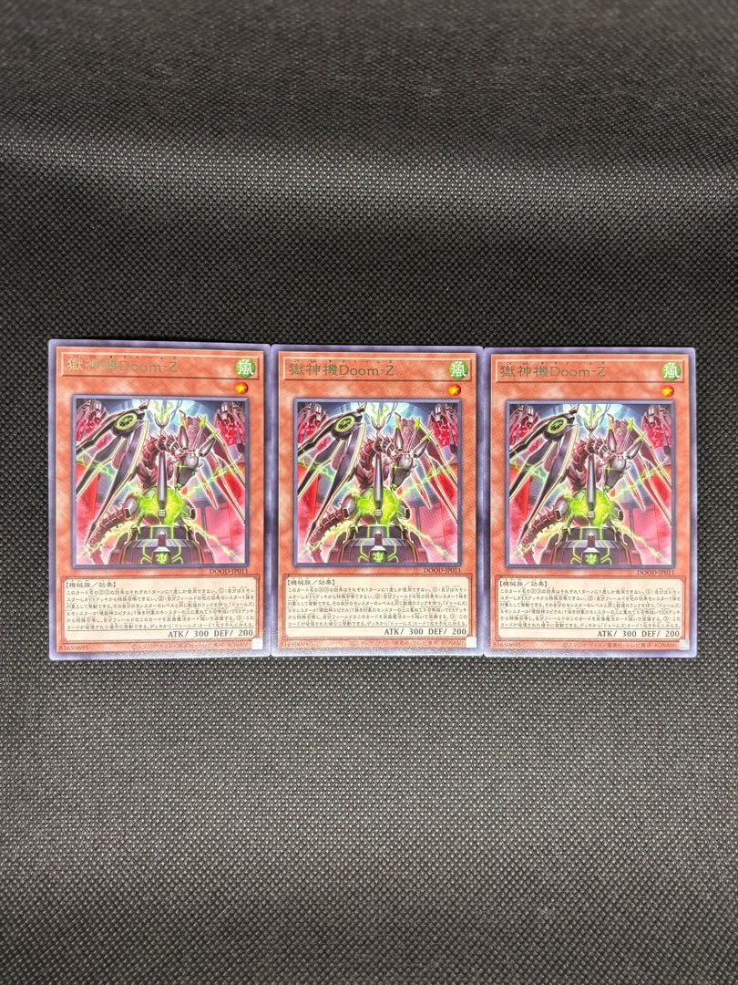Doom-Z rare DOOD-JP011 3枚