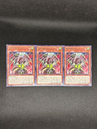 獄神機Doom-Z レア DOOD-JP011 3枚