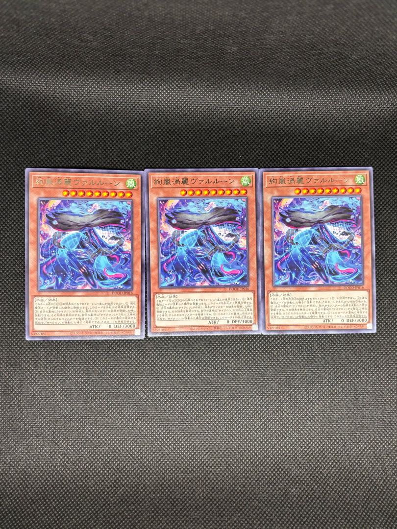 Gorgeous Storm Taru Umi Spirit Varune Rare BPRO-JP049 3枚