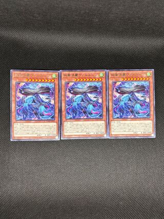 Gorgeous Storm Taru Umi Spirit Varune Rare BPRO-JP049 3枚