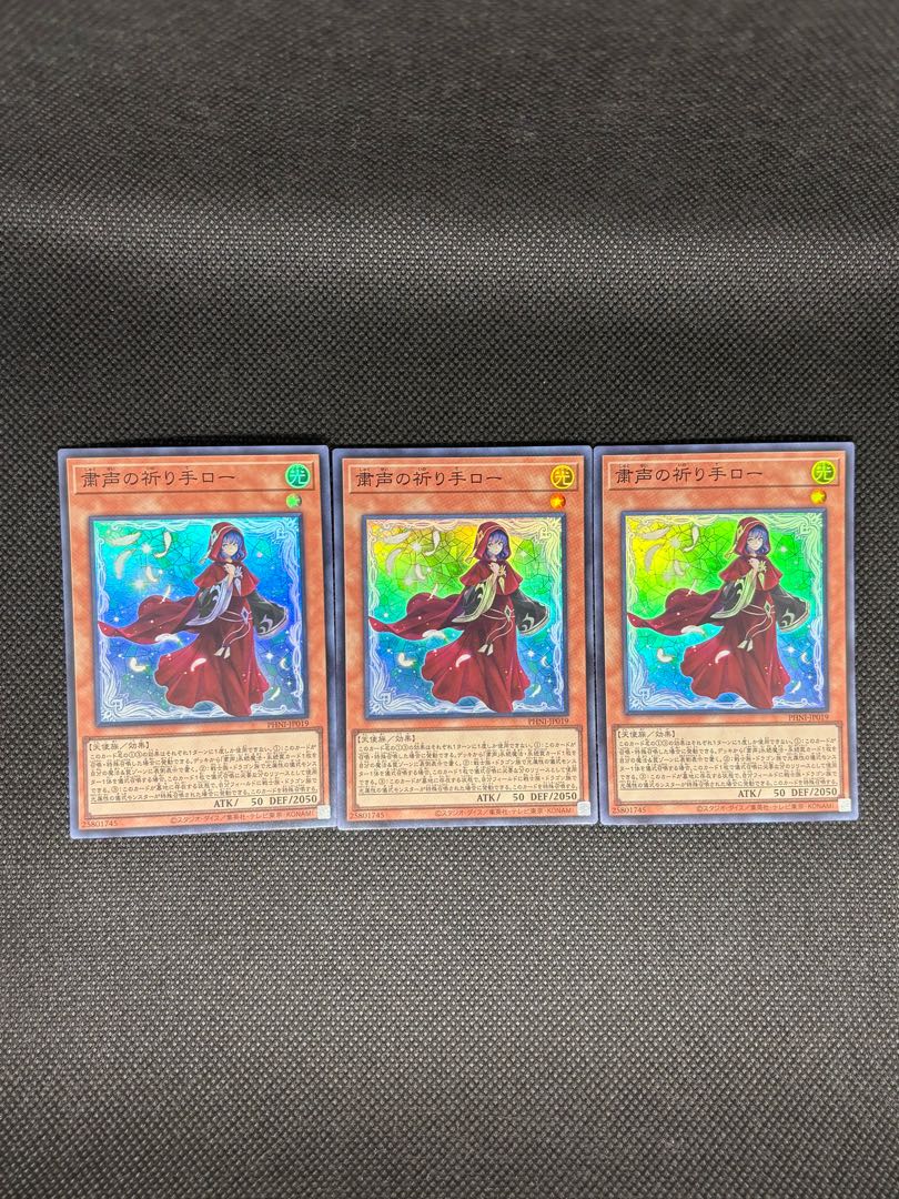 粛声の祈り手ロー スーパーレア PHNI-JP019 3枚