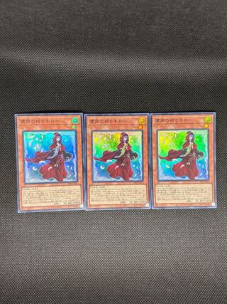 粛声の祈り手ロー スーパーレア PHNI-JP019 3枚