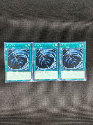 サイクロン ノーマル JP024 3枚