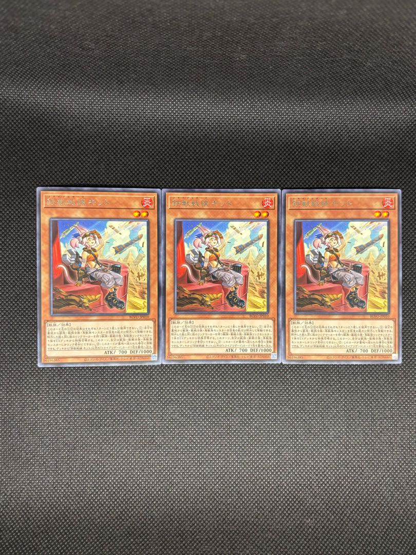 Tri-Brigade Kitt rare JP010 3枚