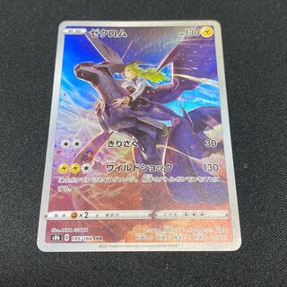 Zekrom CHR 195/184 1枚