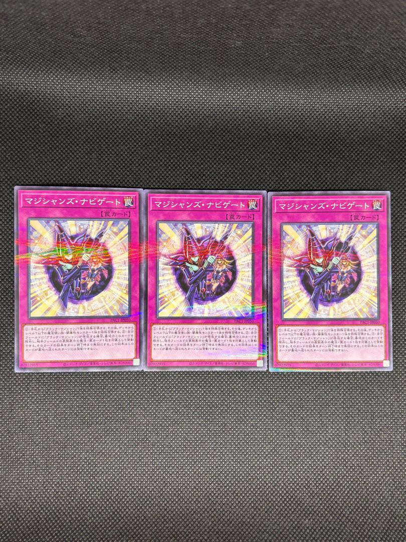 Magician Navigation Parallel Normal JP050 3枚