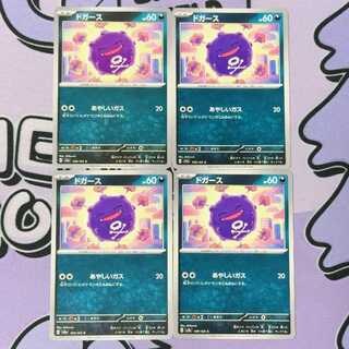 Koffing C 109/165 4枚