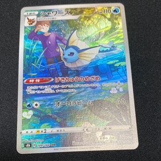 Vaporeon CHR 189/184 1枚