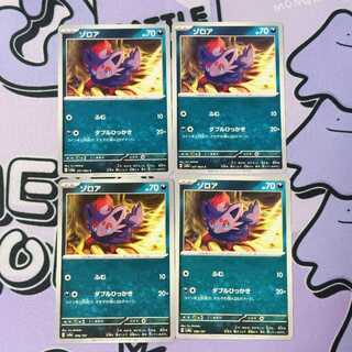 Zorua C 031/064 4枚