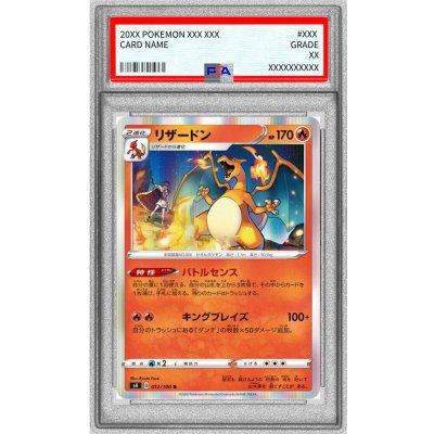 PSA10 certified] Charizard [R] {012/100} 1枚