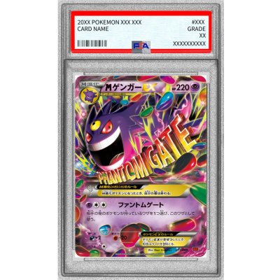 PSA10 certified] MGengarEX [-] {011/049} 1枚